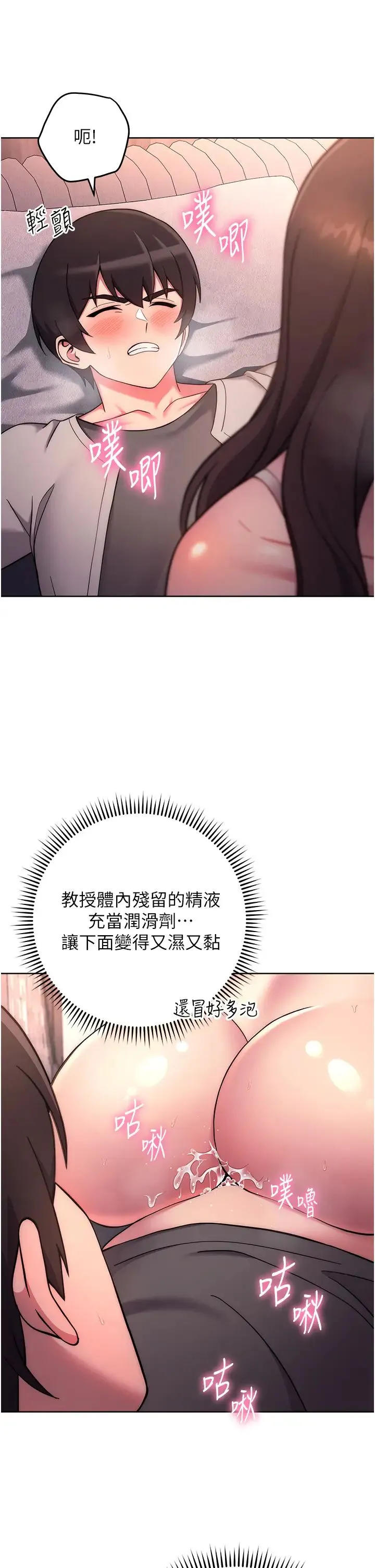 练爱选择题 - 第19話-滿分100分的老二♥ - page 17