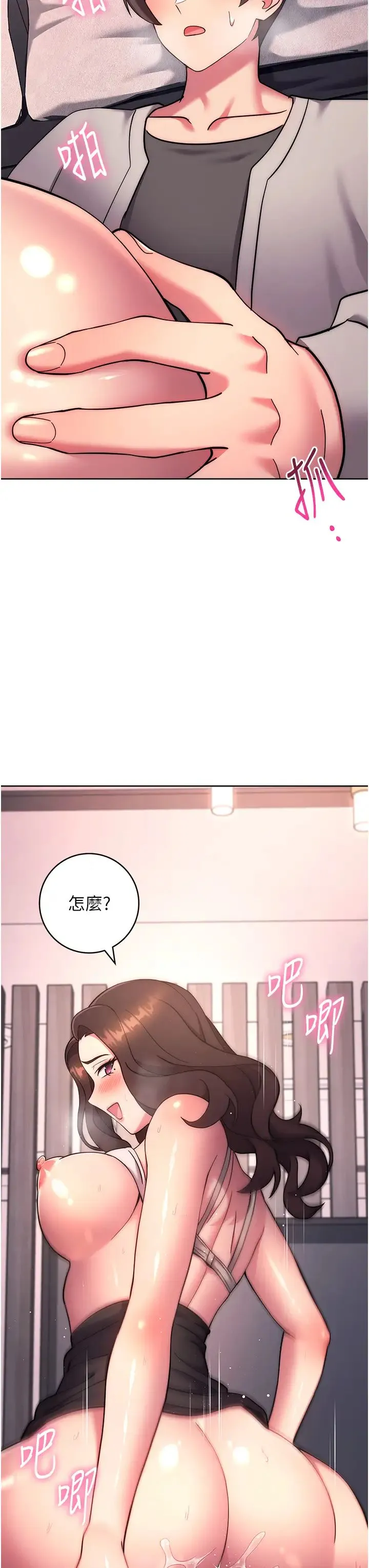 练爱选择题 - 第19話-滿分100分的老二♥ - page 19