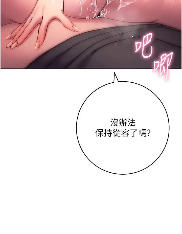 练爱选择题 - 第19話-滿分100分的老二♥ - page 20