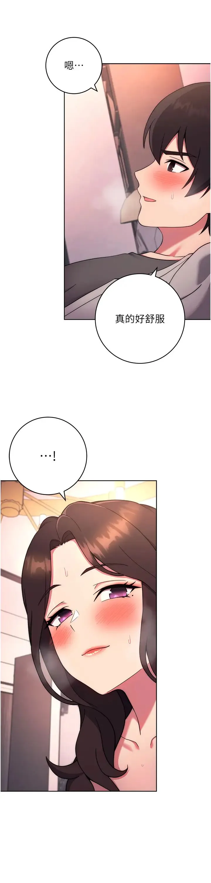练爱选择题 - 第19話-滿分100分的老二♥ - page 21
