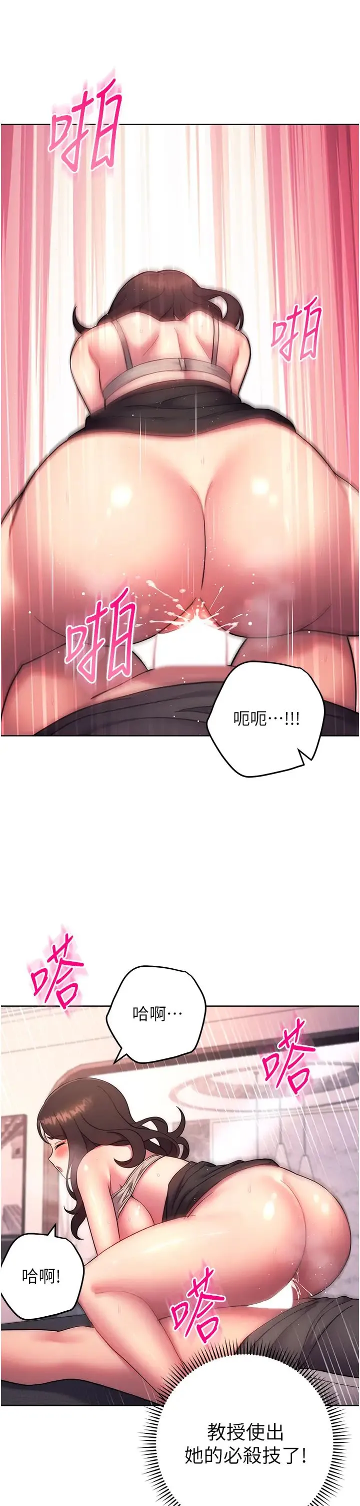 练爱选择题 - 第19話-滿分100分的老二♥ - page 25