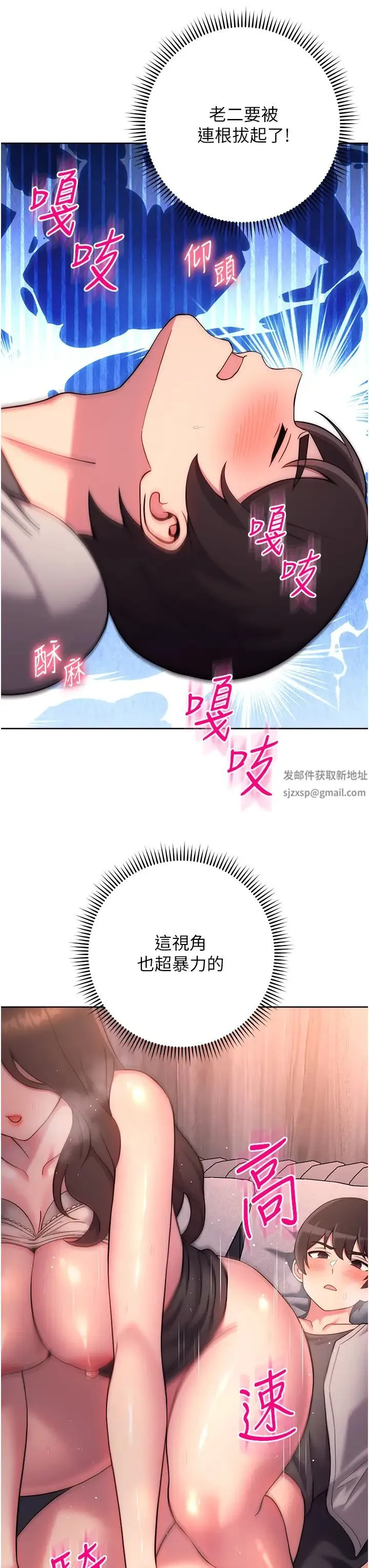 练爱选择题 - 第19話-滿分100分的老二♥ - page 27