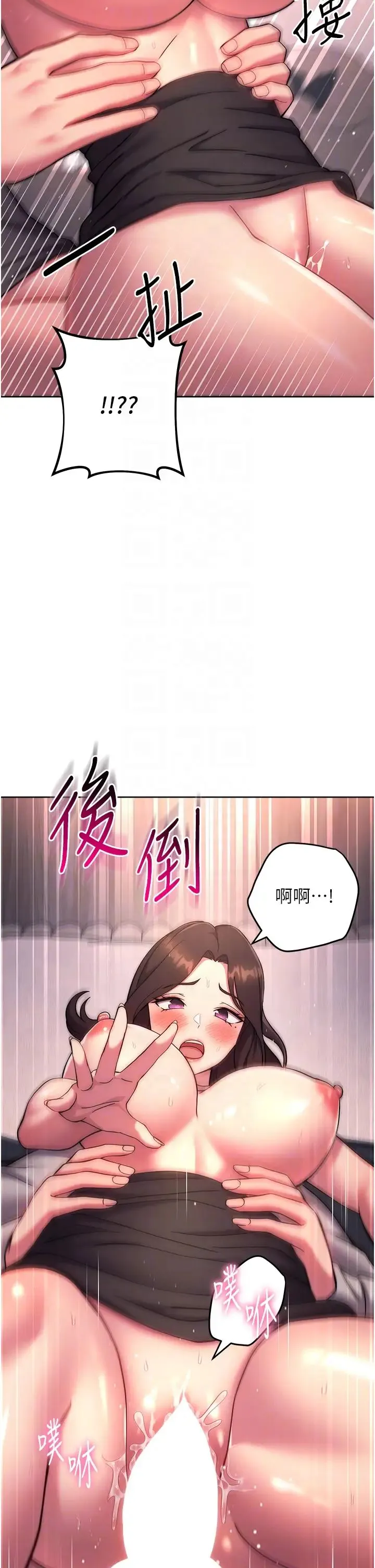 练爱选择题 - 第19話-滿分100分的老二♥ - page 34