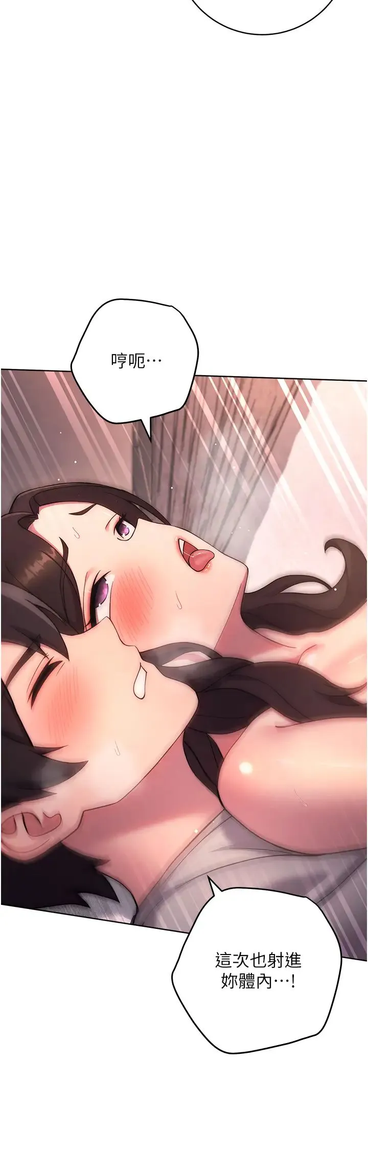 练爱选择题 - 第19話-滿分100分的老二♥ - page 36