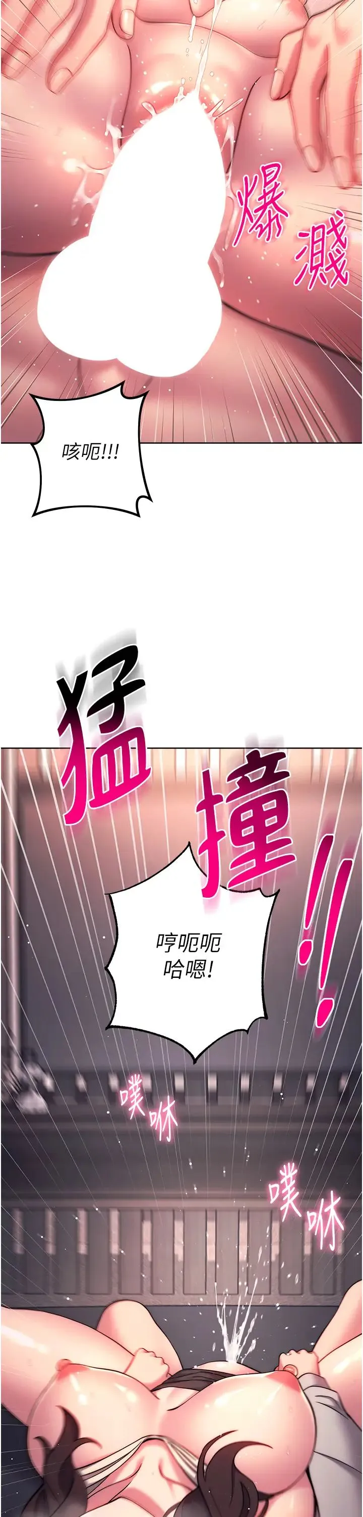练爱选择题 - 第19話-滿分100分的老二♥ - page 38