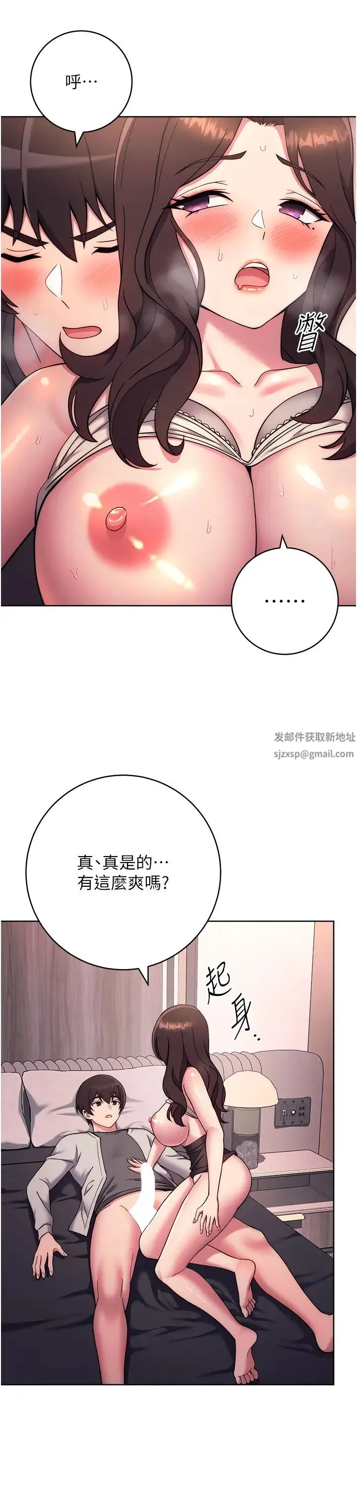 练爱选择题 - 第19話-滿分100分的老二♥ - page 41