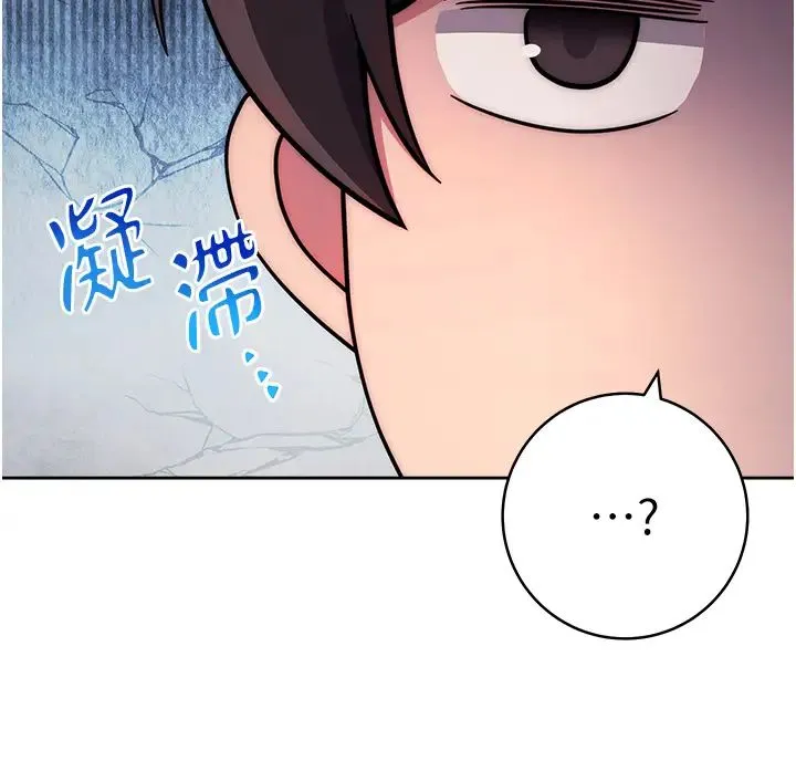 练爱选择题 - 第19話-滿分100分的老二♥ - page 44