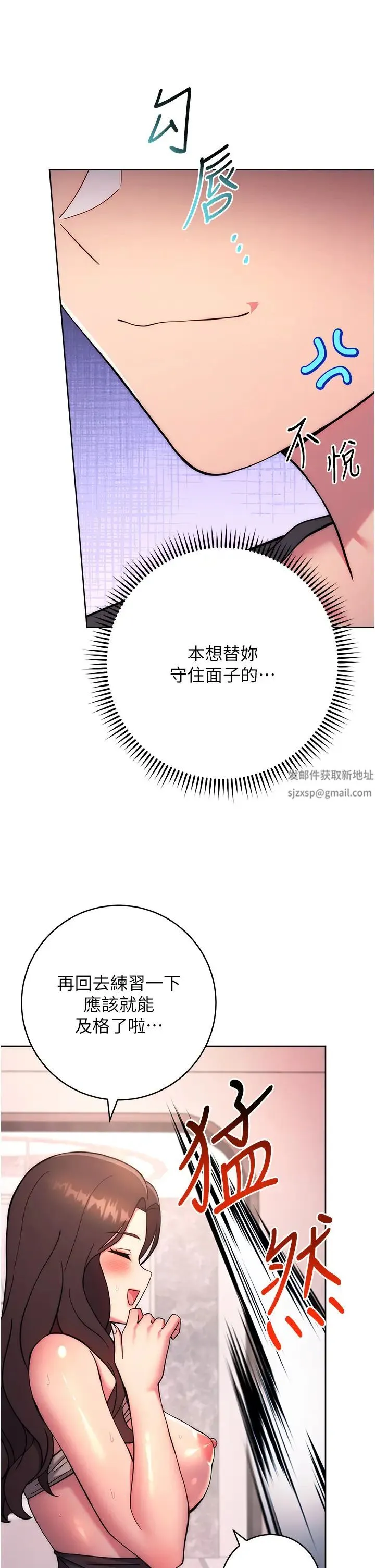 练爱选择题 - 第19話-滿分100分的老二♥ - page 45
