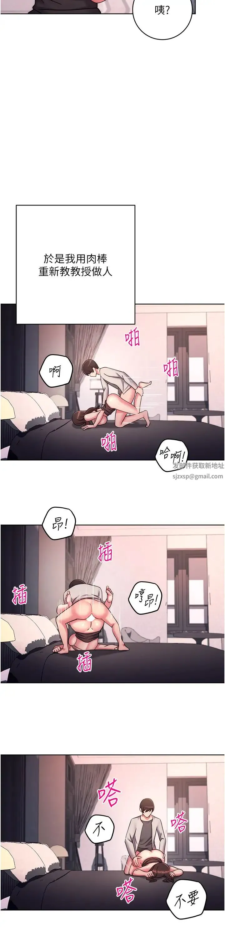 练爱选择题 - 第19話-滿分100分的老二♥ - page 46