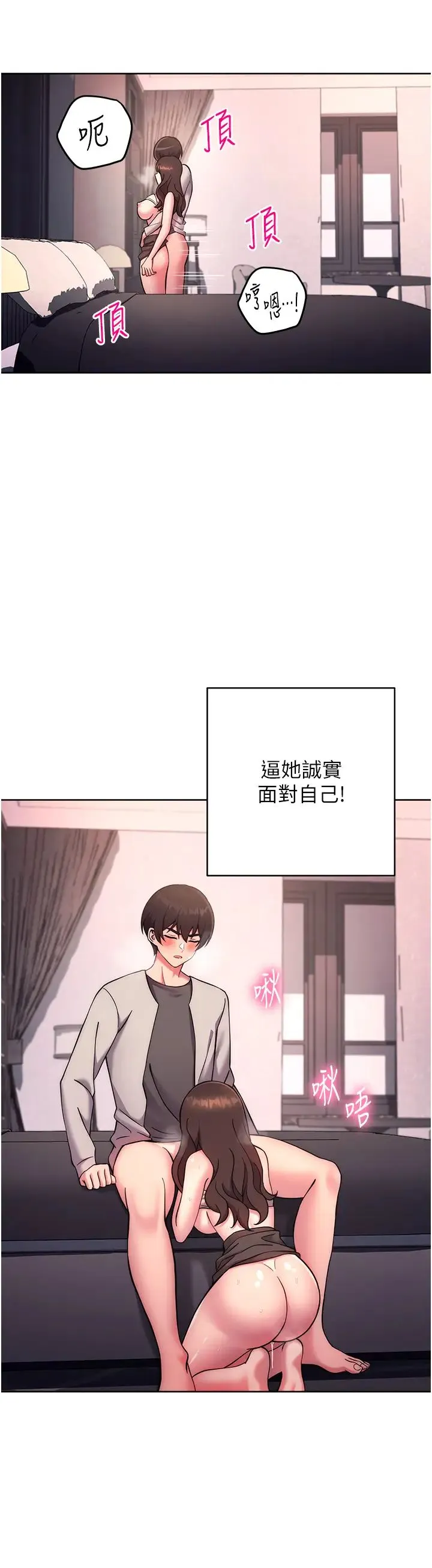 练爱选择题 - 第19話-滿分100分的老二♥ - page 47