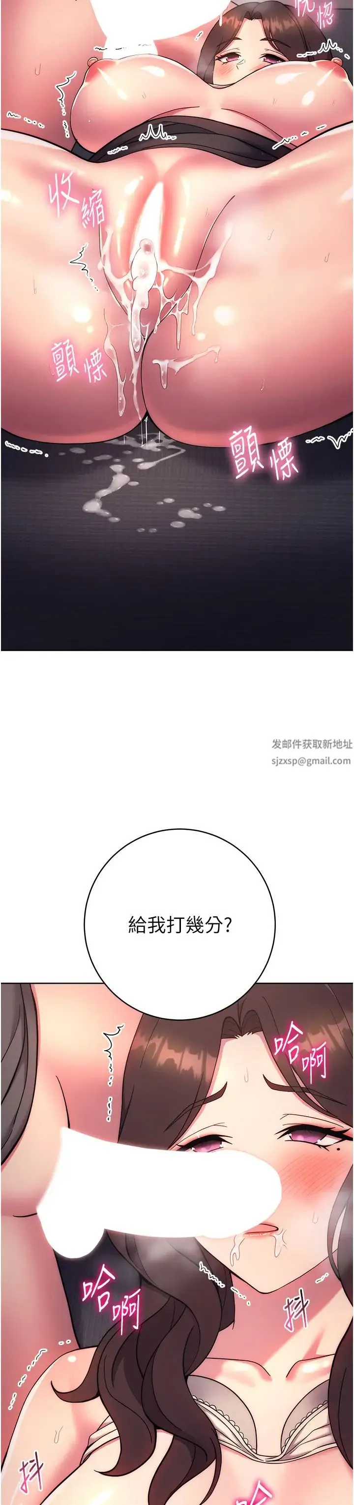 练爱选择题 - 第19話-滿分100分的老二♥ - page 50