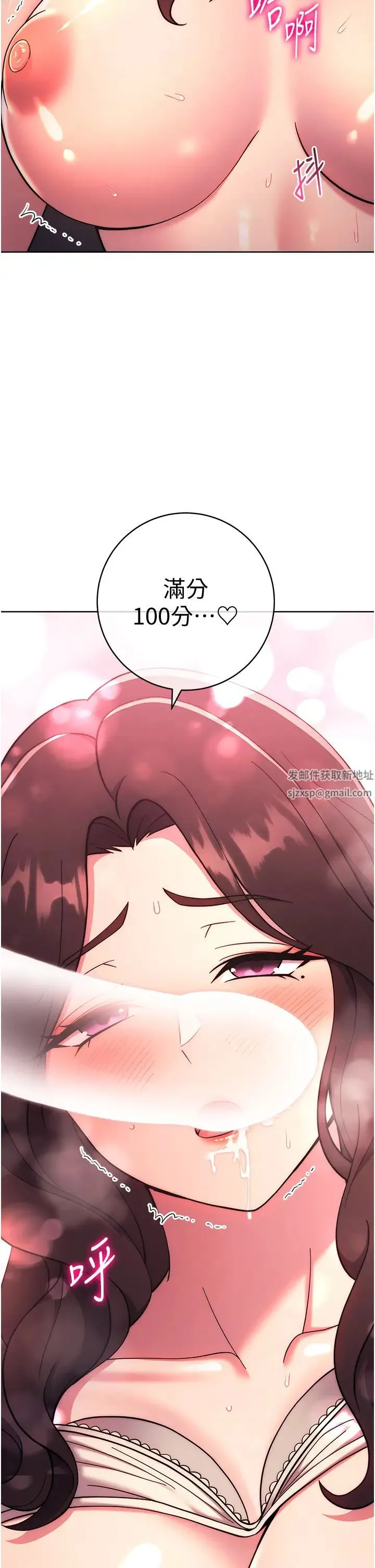 练爱选择题 - 第19話-滿分100分的老二♥ - page 51