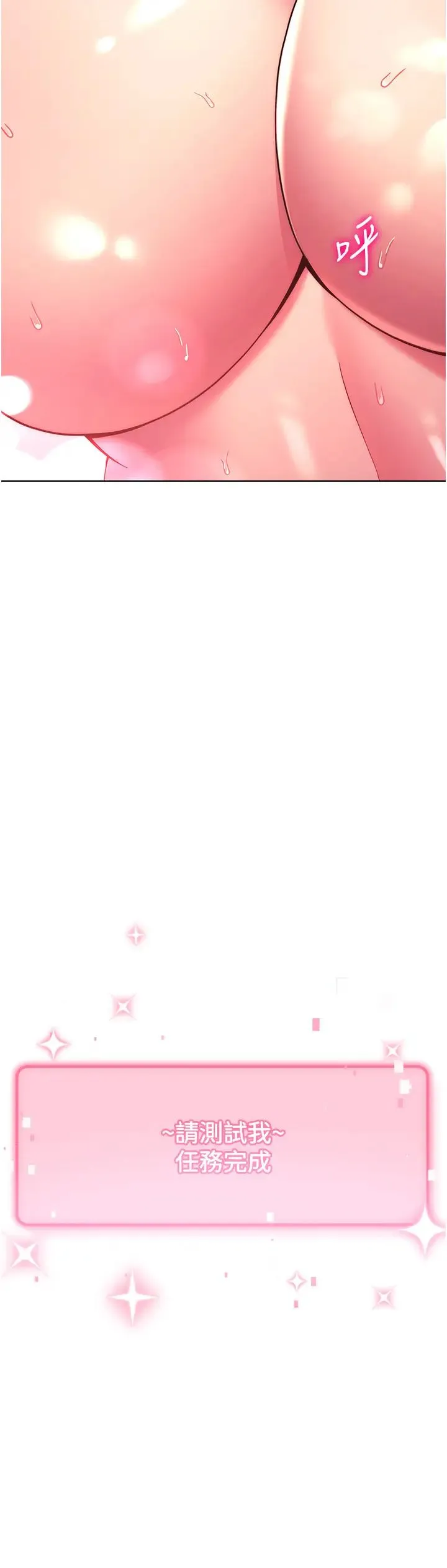 练爱选择题 - 第19話-滿分100分的老二♥ - page 52