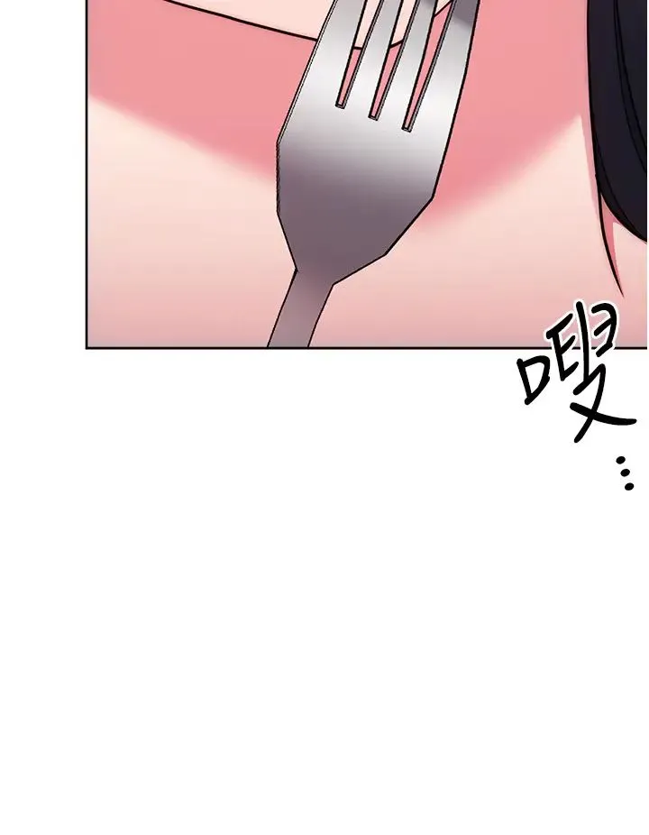 练爱选择题 - 第14話-學長，我還不想回傢… - page 9