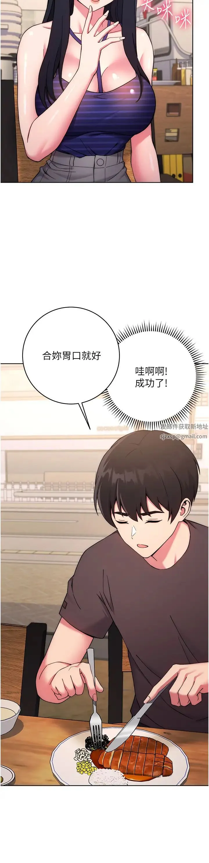 练爱选择题 - 第14話-學長，我還不想回傢… - page 12