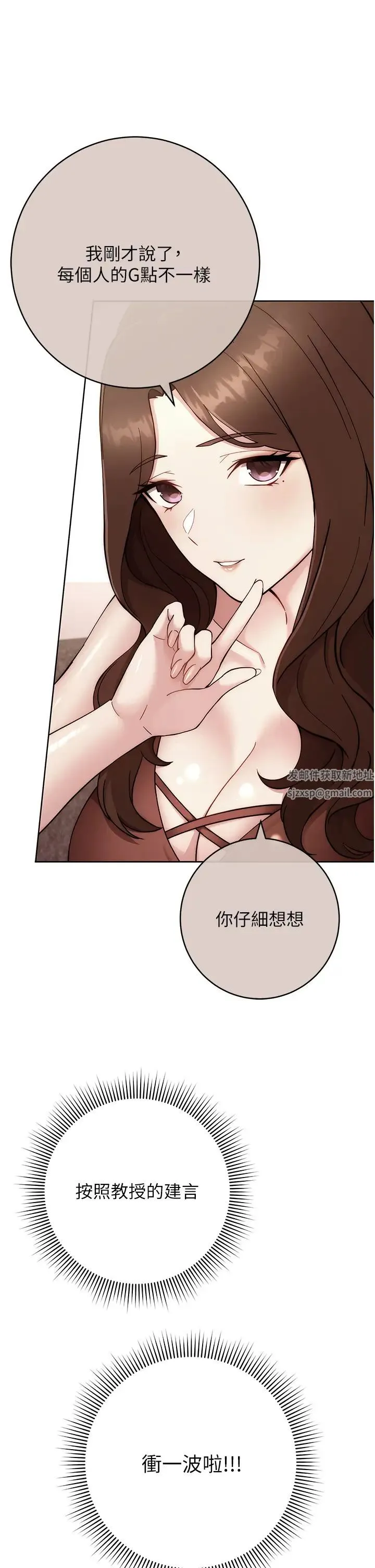 练爱选择题 - 第14話-學長，我還不想回傢… - page 17
