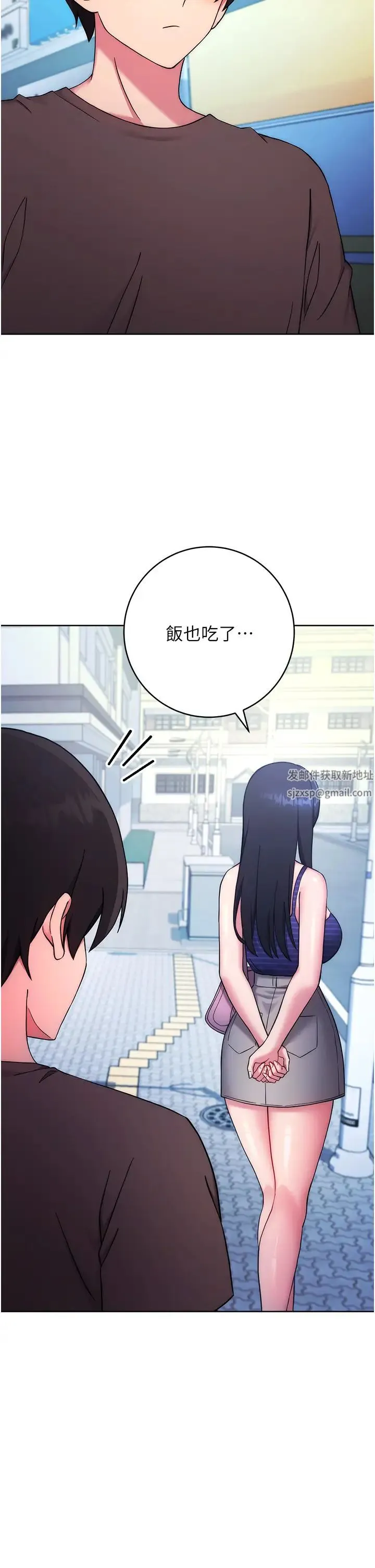 练爱选择题 - 第14話-學長，我還不想回傢… - page 23