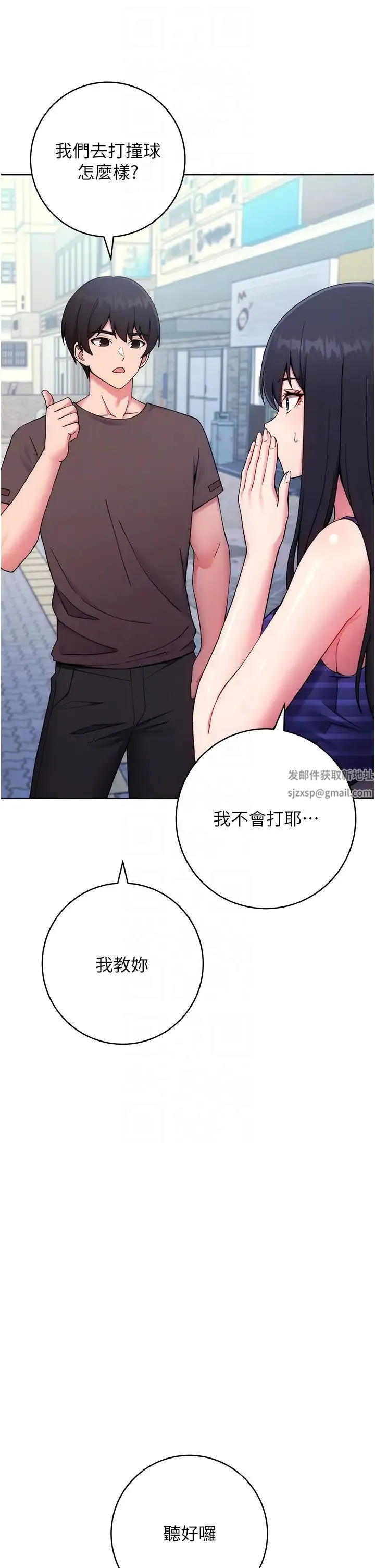 练爱选择题 - 第14話-學長，我還不想回傢… - page 26