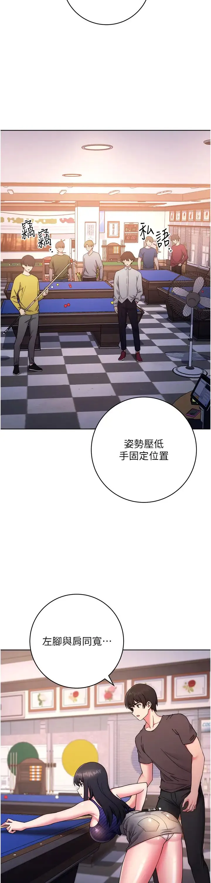 练爱选择题 - 第14話-學長，我還不想回傢… - page 27