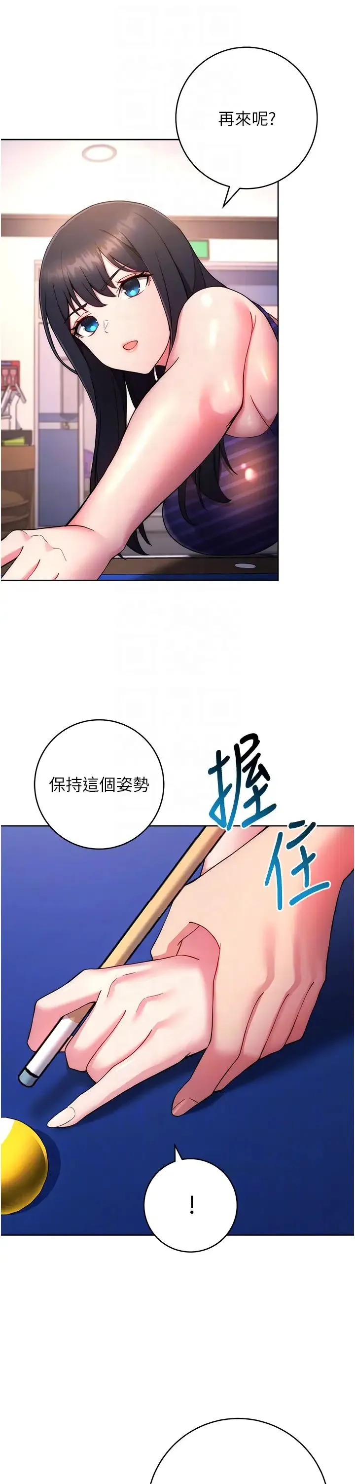 练爱选择题 - 第14話-學長，我還不想回傢… - page 30