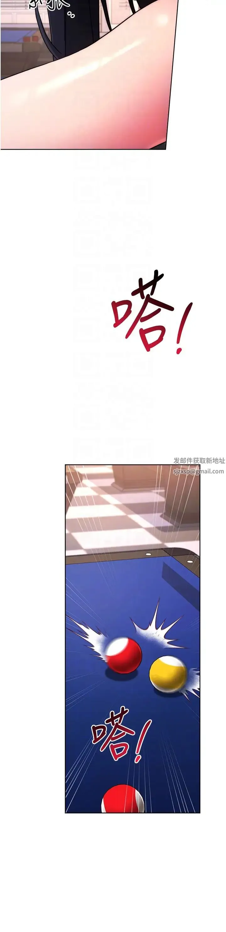 练爱选择题 - 第14話-學長，我還不想回傢… - page 32