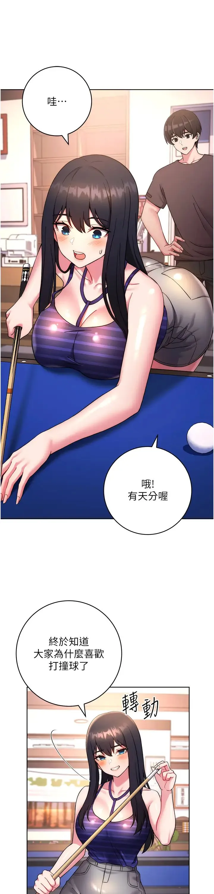 练爱选择题 - 第14話-學長，我還不想回傢… - page 33