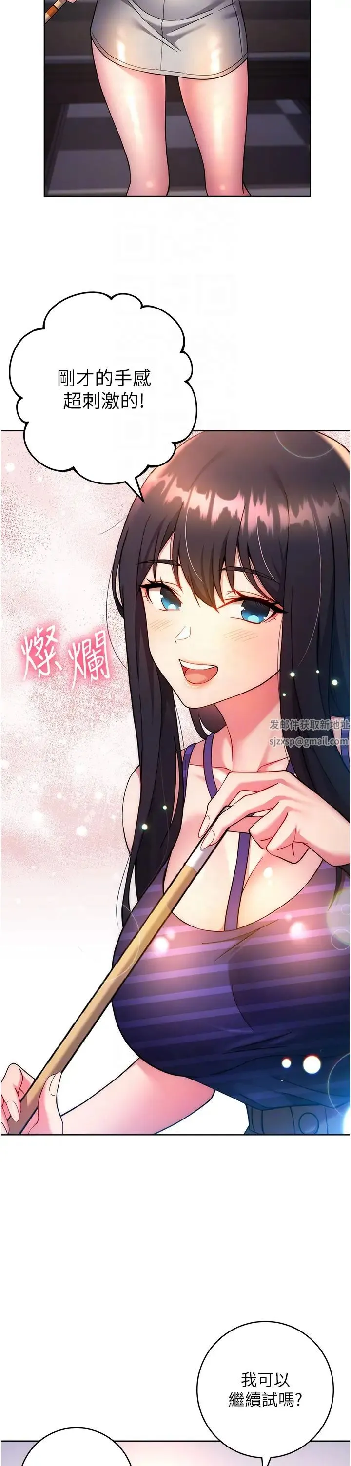 练爱选择题 - 第14話-學長，我還不想回傢… - page 34