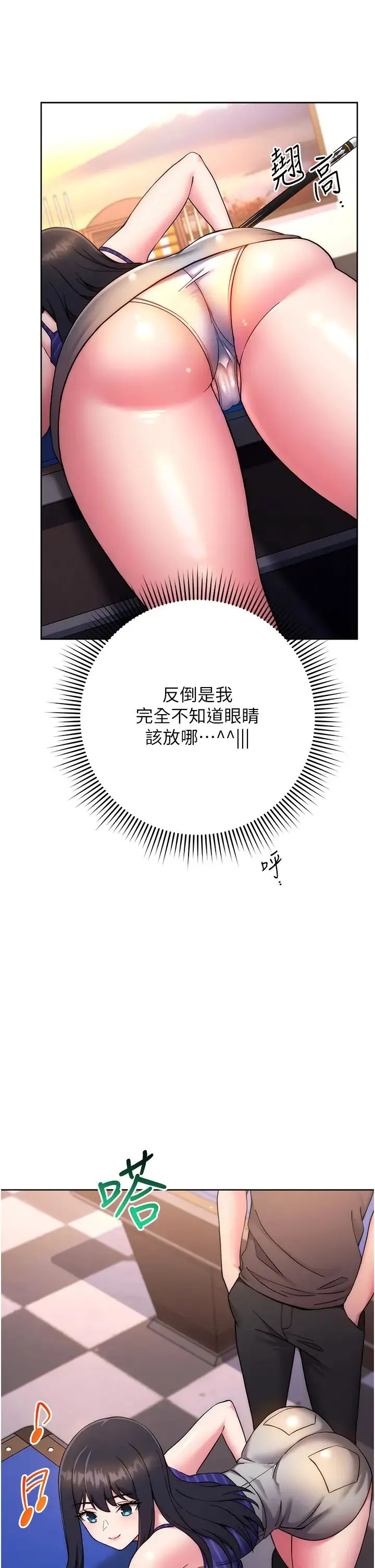 练爱选择题 - 第14話-學長，我還不想回傢… - page 37