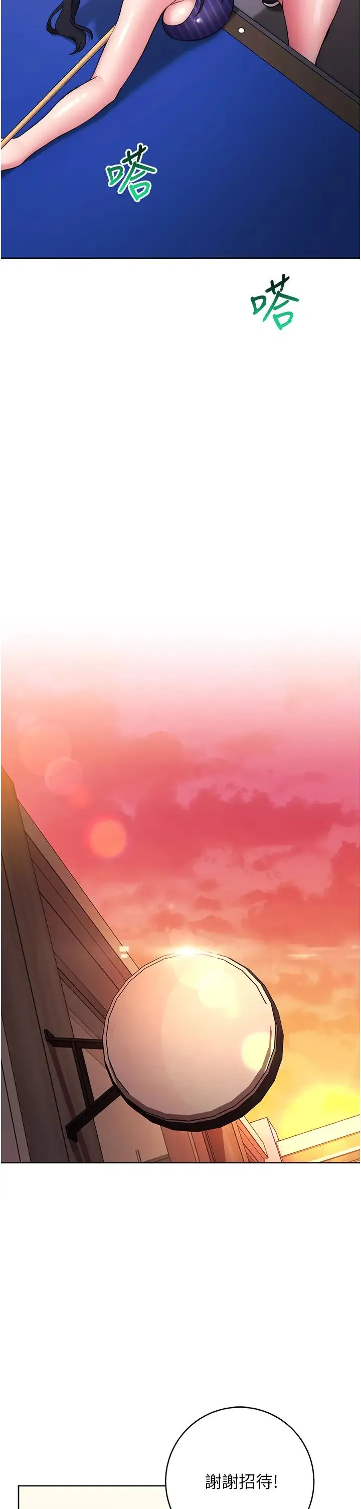 练爱选择题 - 第14話-學長，我還不想回傢… - page 38