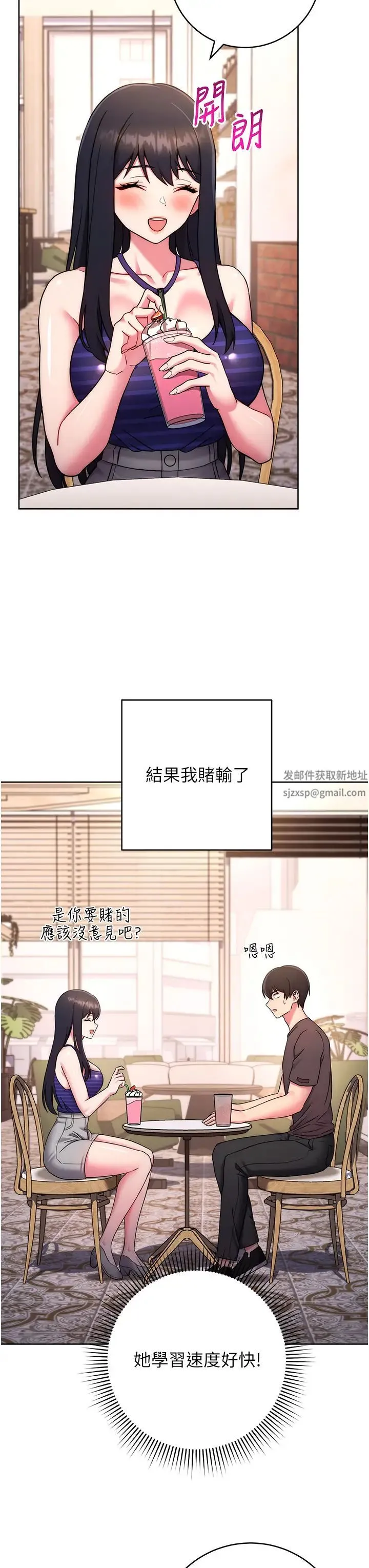 练爱选择题 - 第14話-學長，我還不想回傢… - page 39