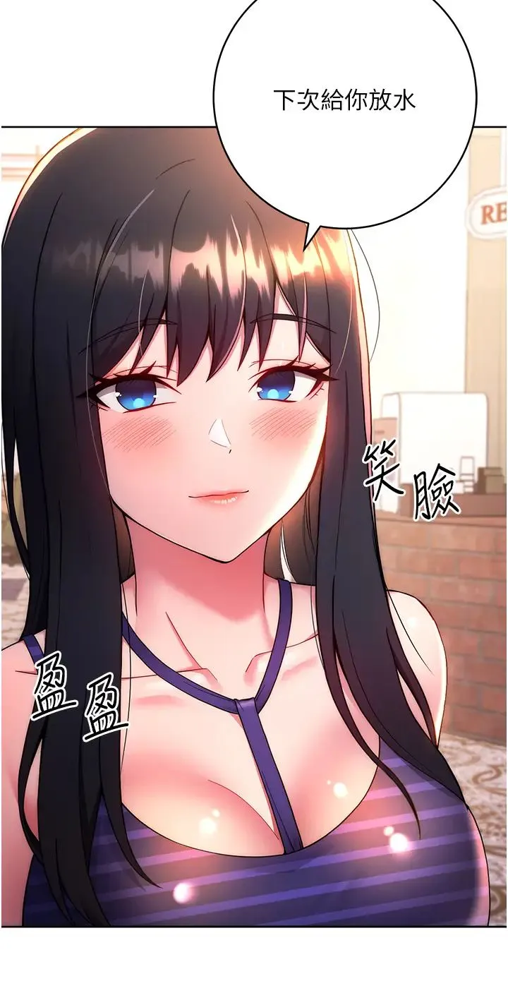 练爱选择题 - 第14話-學長，我還不想回傢… - page 40