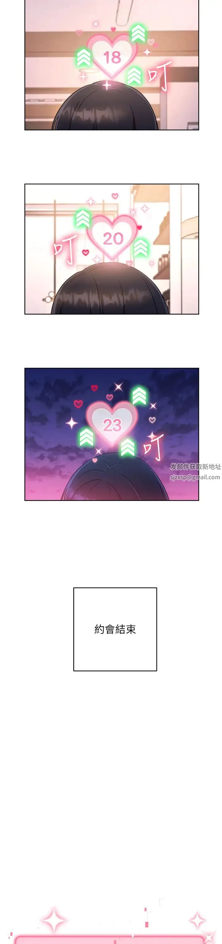 练爱选择题 - 第14話-學長，我還不想回傢… - page 43