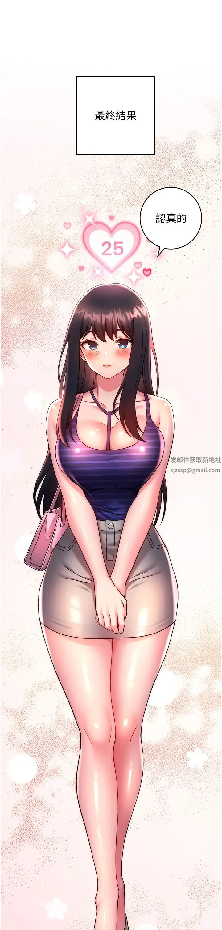 练爱选择题 - 第14話-學長，我還不想回傢… - page 45