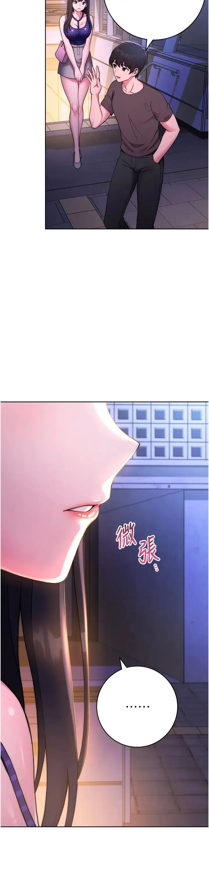 练爱选择题 - 第14話-學長，我還不想回傢… - page 47