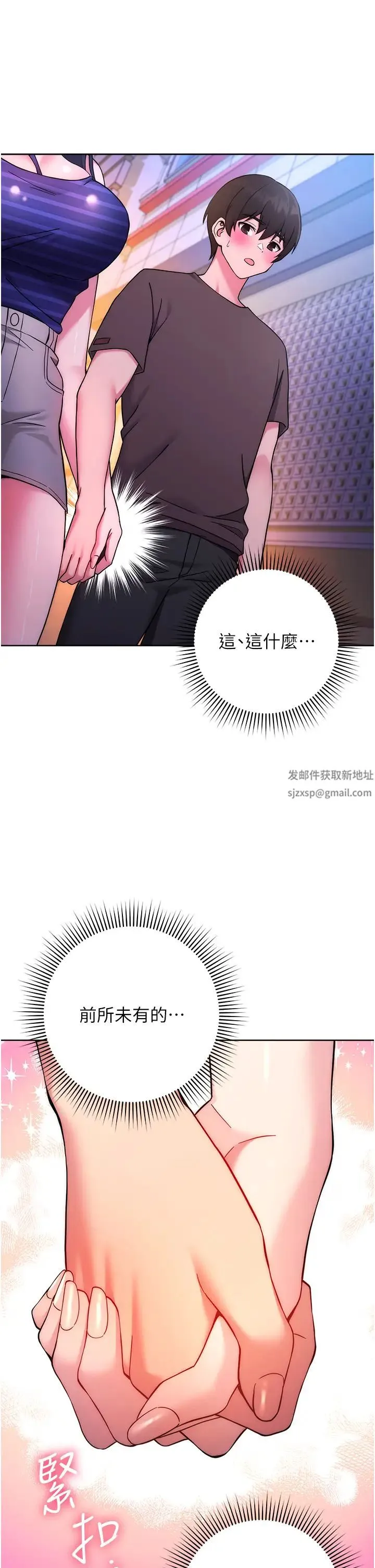 练爱选择题 - 第14話-學長，我還不想回傢… - page 53