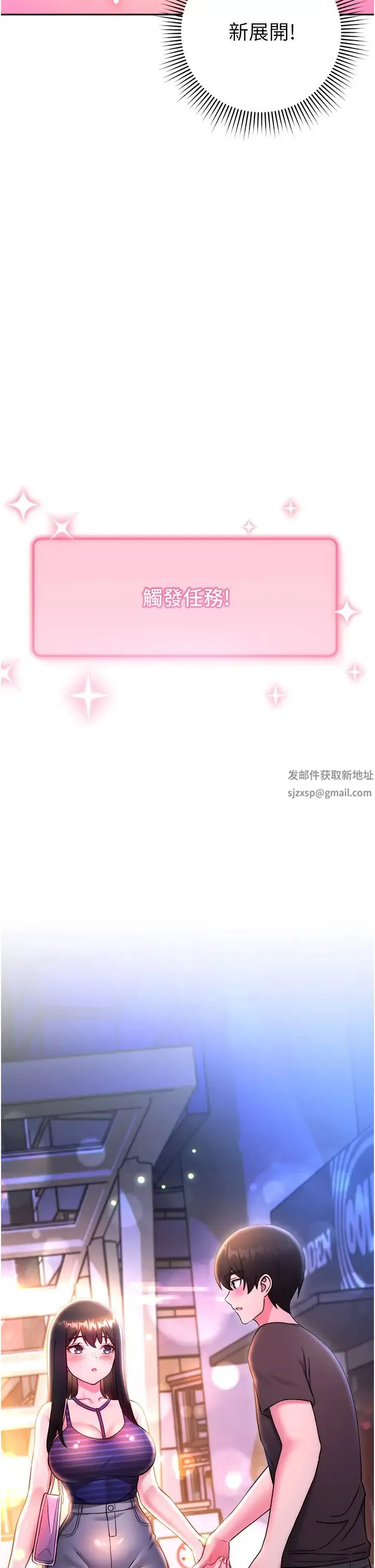 练爱选择题 - 第14話-學長，我還不想回傢… - page 54