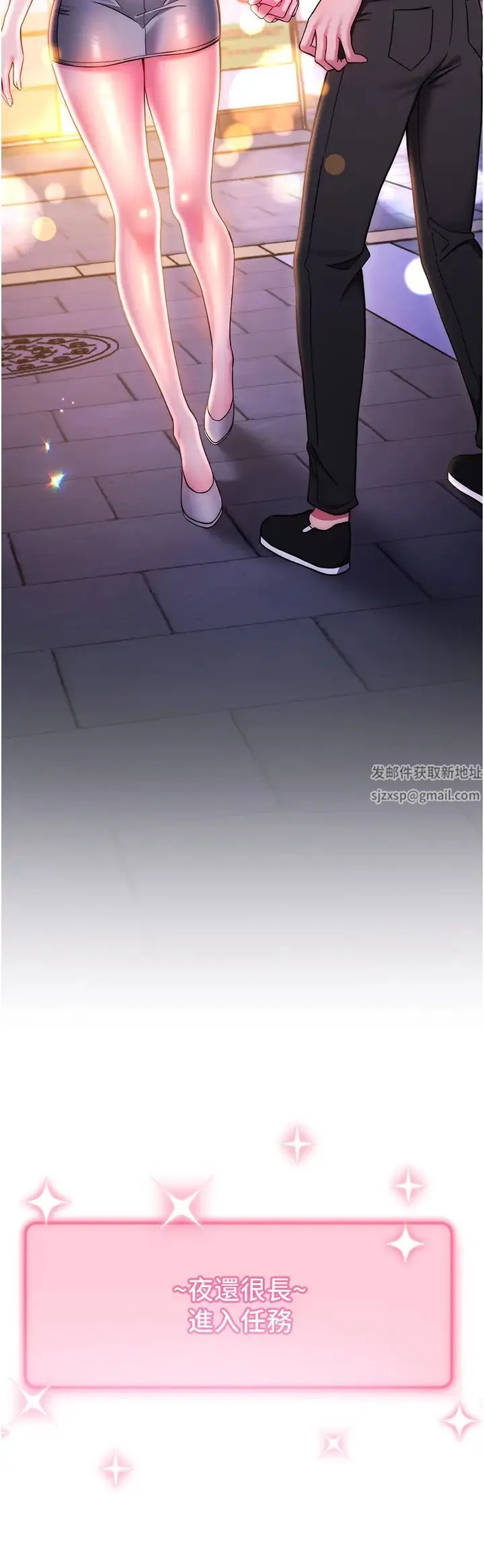 练爱选择题 - 第14話-學長，我還不想回傢… - page 55