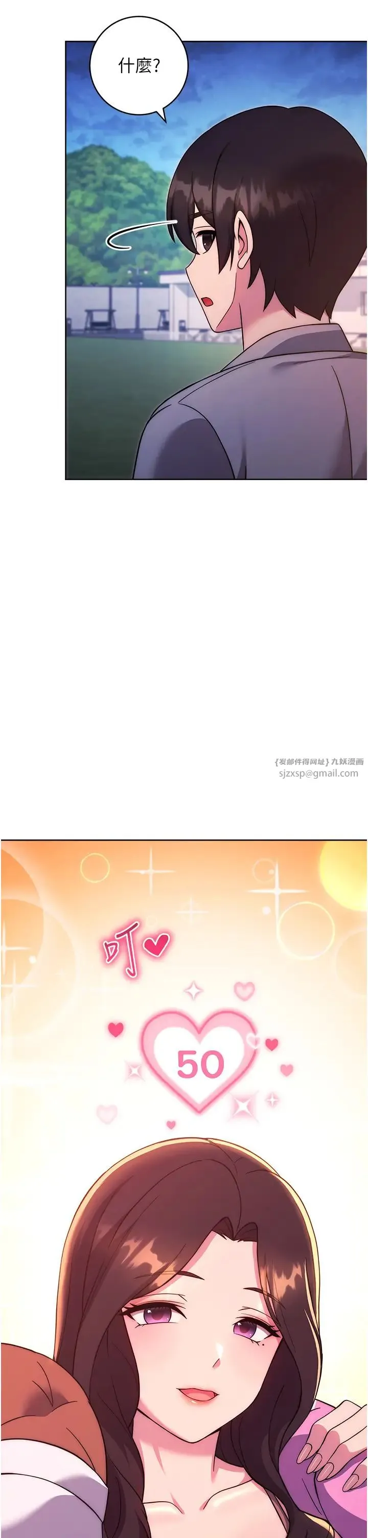 练爱选择题 - 第26話-妳現在是我的性奴瞭 - page 2