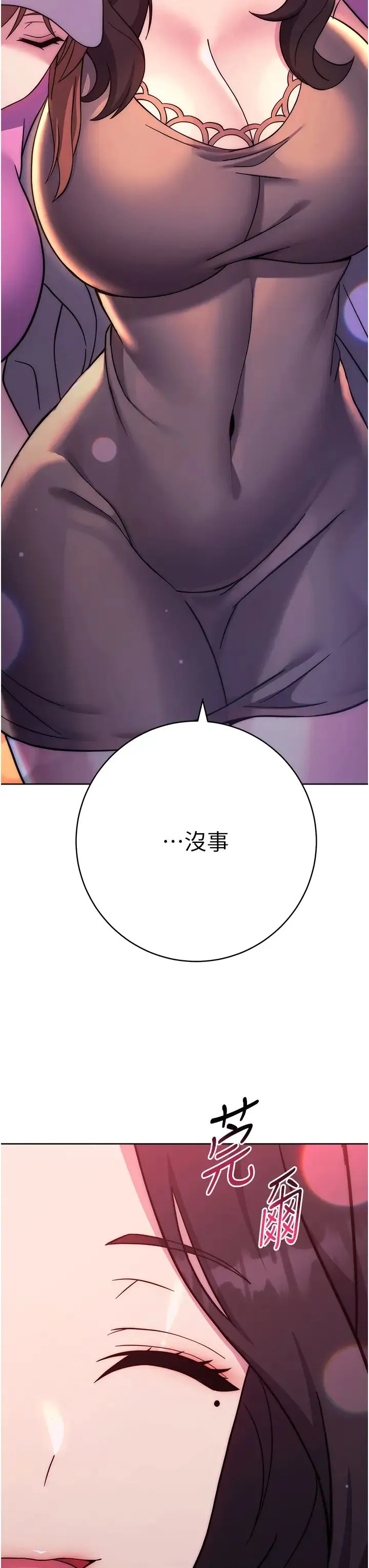 练爱选择题 - 第26話-妳現在是我的性奴瞭 - page 3