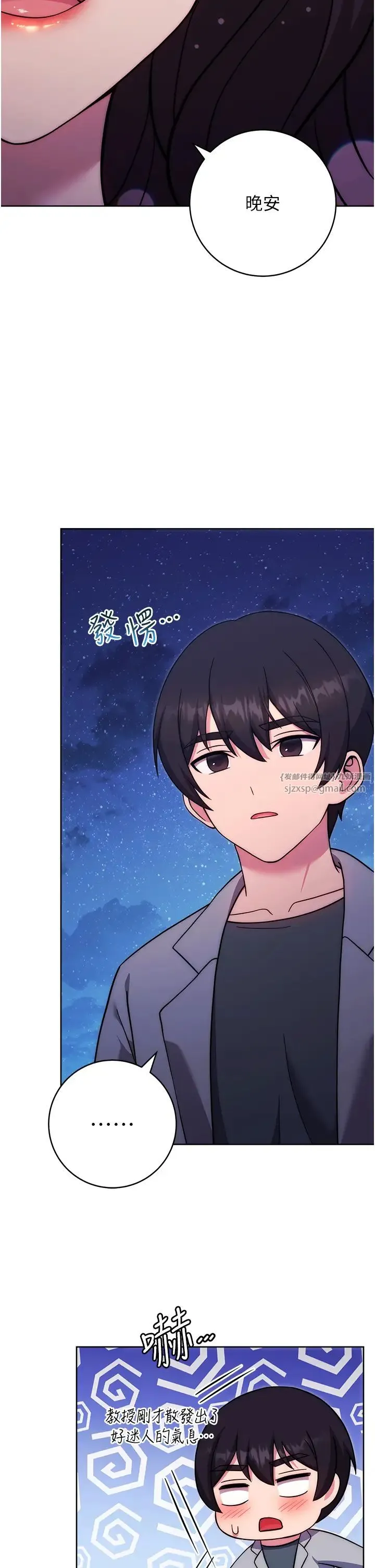 练爱选择题 - 第26話-妳現在是我的性奴瞭 - page 4