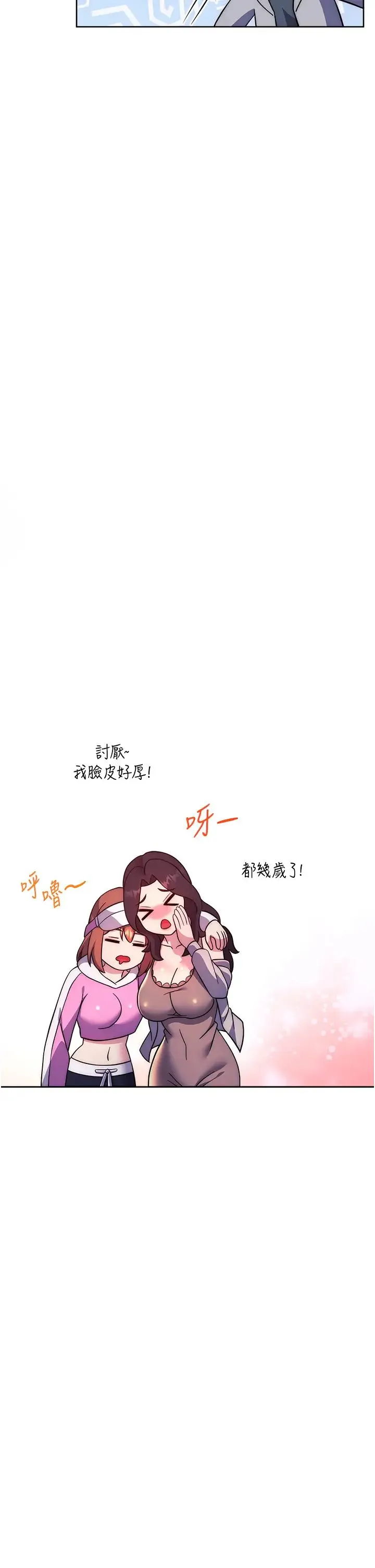 练爱选择题 - 第26話-妳現在是我的性奴瞭 - page 5