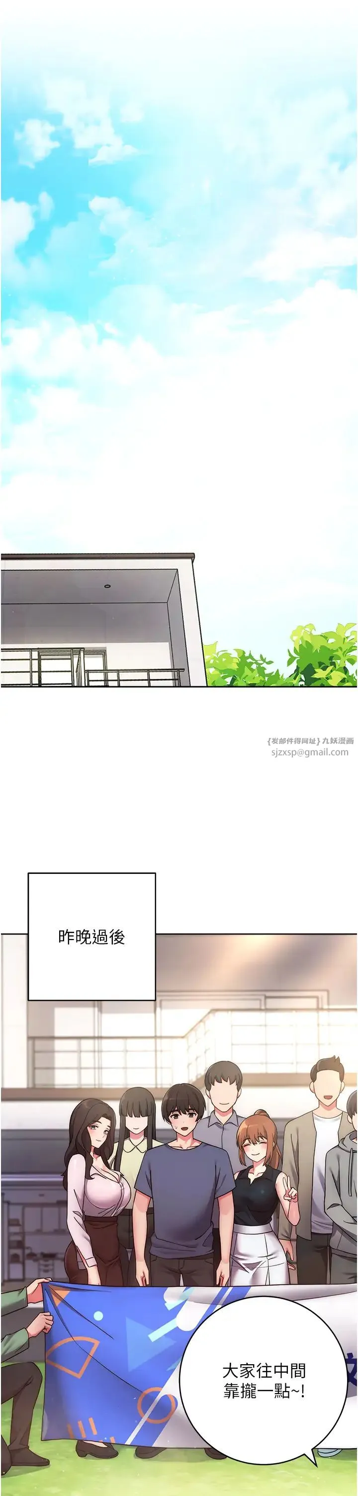 练爱选择题 - 第26話-妳現在是我的性奴瞭 - page 8