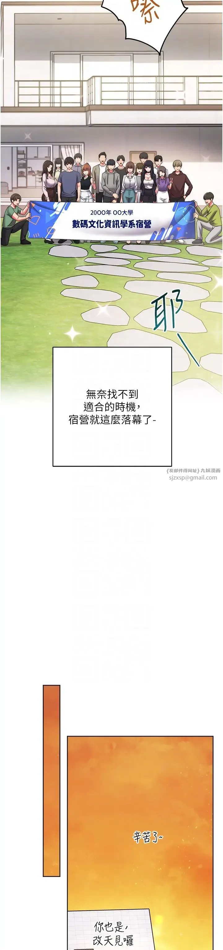 练爱选择题 - 第26話-妳現在是我的性奴瞭 - page 10