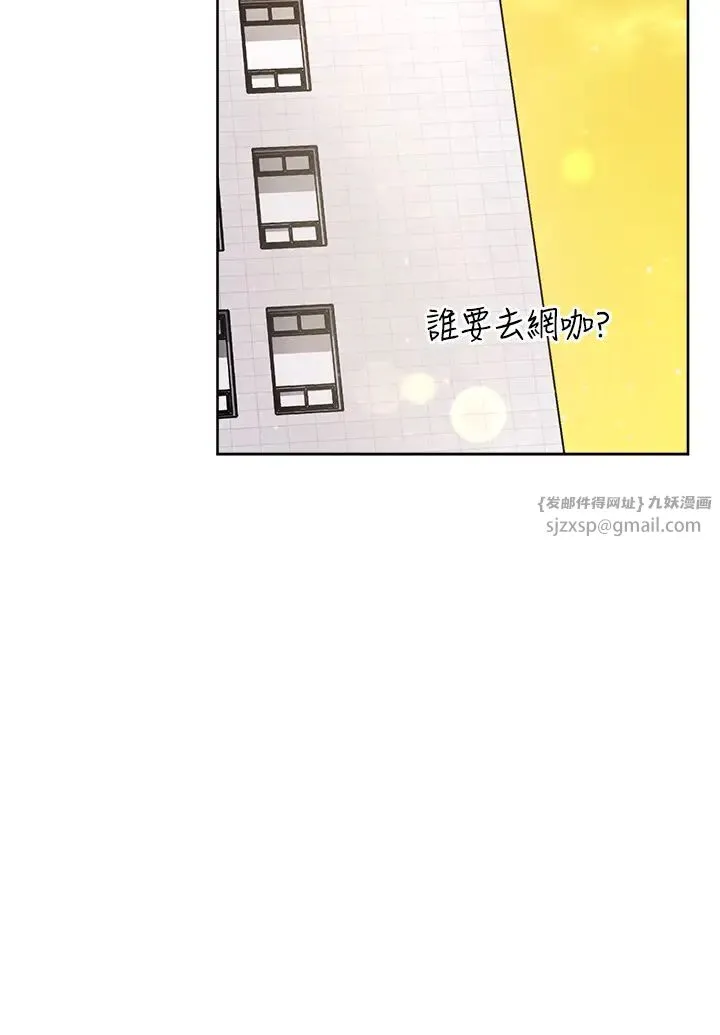 练爱选择题 - 第26話-妳現在是我的性奴瞭 - page 11