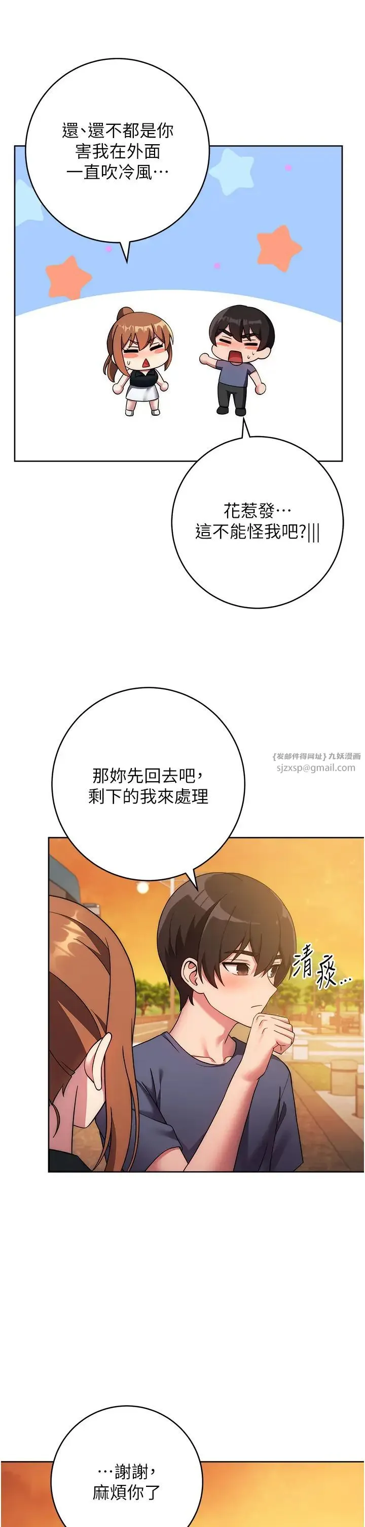 练爱选择题 - 第26話-妳現在是我的性奴瞭 - page 16