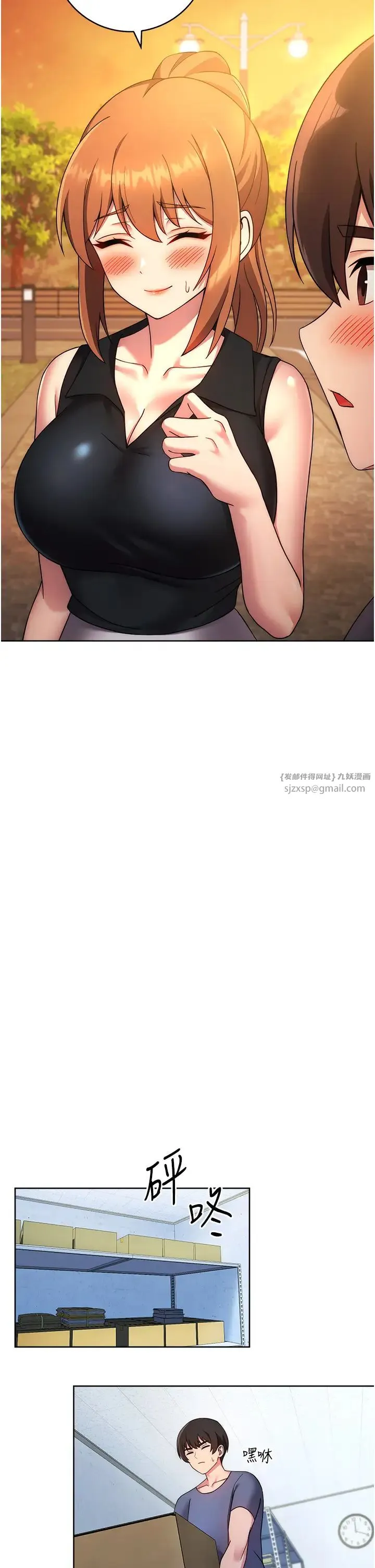练爱选择题 - 第26話-妳現在是我的性奴瞭 - page 17