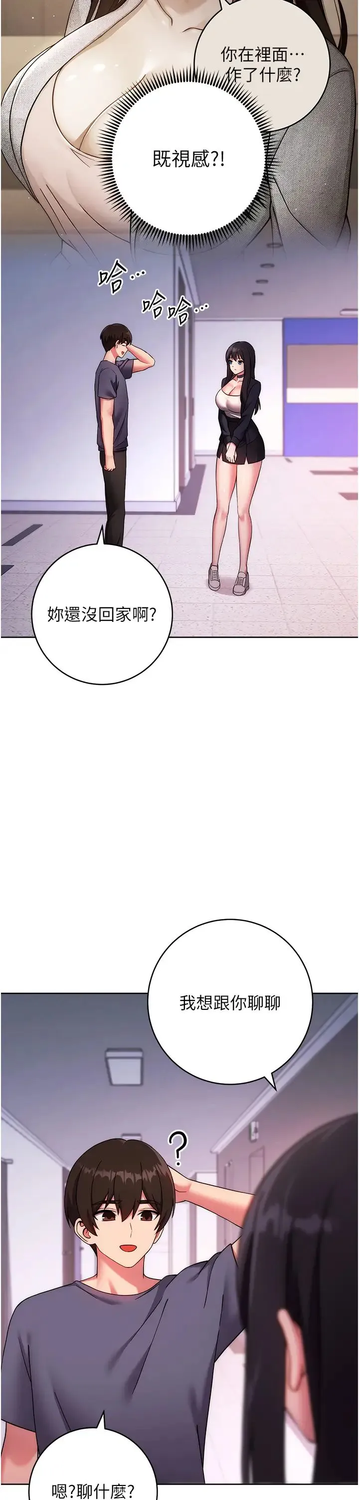 练爱选择题 - 第26話-妳現在是我的性奴瞭 - page 21