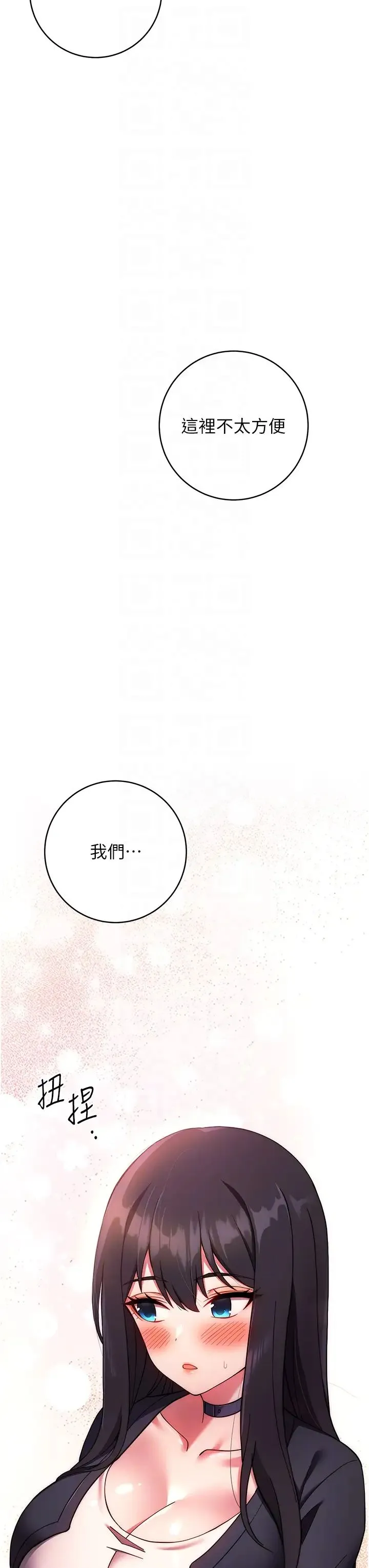 练爱选择题 - 第26話-妳現在是我的性奴瞭 - page 22