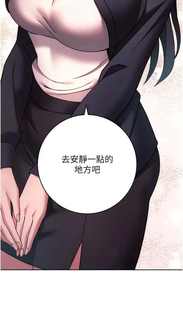 练爱选择题 - 第26話-妳現在是我的性奴瞭 - page 23