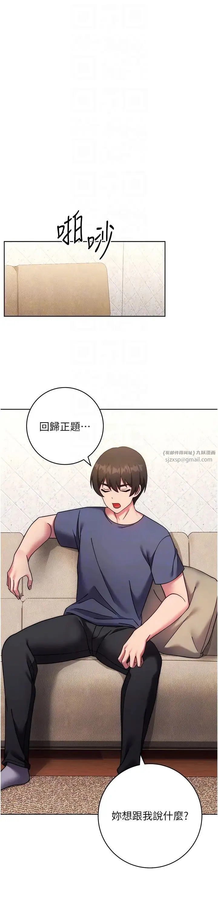 练爱选择题 - 第26話-妳現在是我的性奴瞭 - page 28